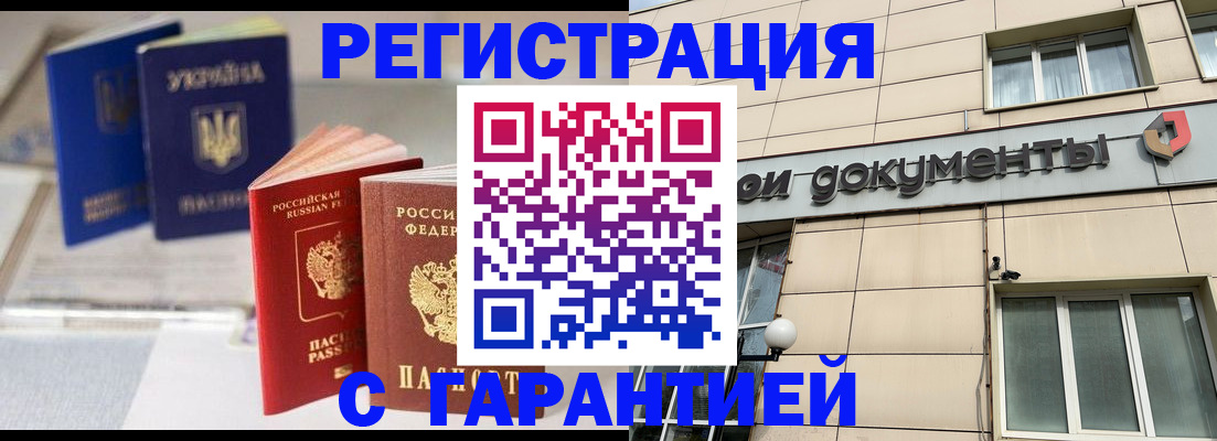 где прописаться в Рассказово