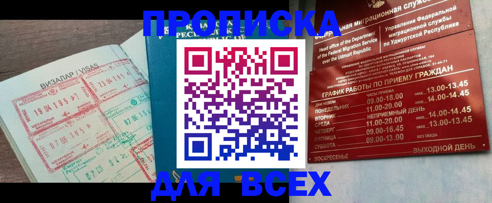 временная регистрация поиск в Рассказово