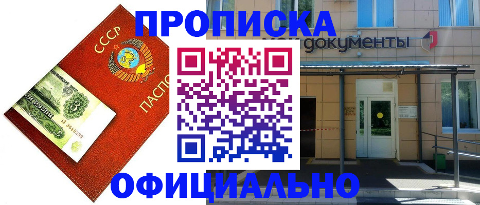 прописка для школы в Рассказово