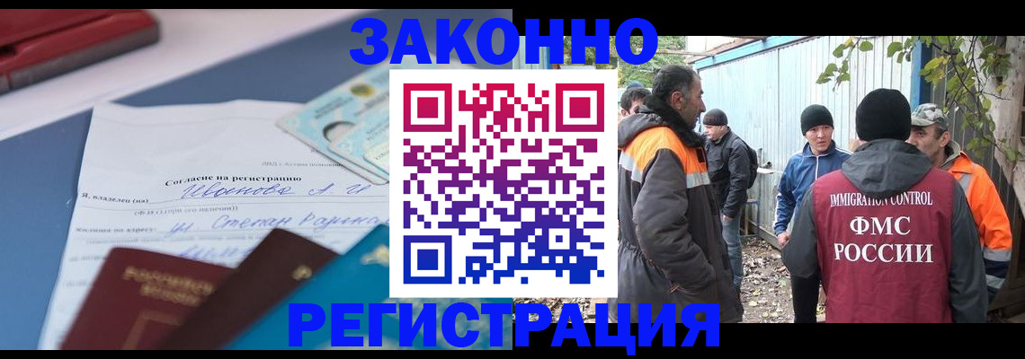 прописка законно в Рассказово