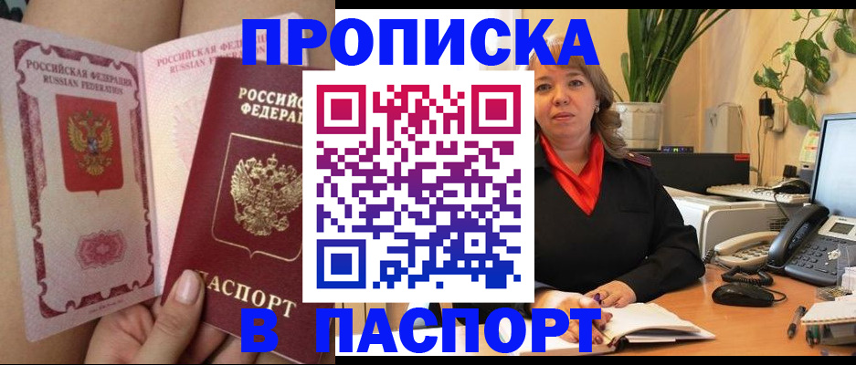 прописка поиск в Рассказово