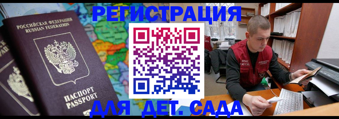 временная регистрация адрес в Рассказово