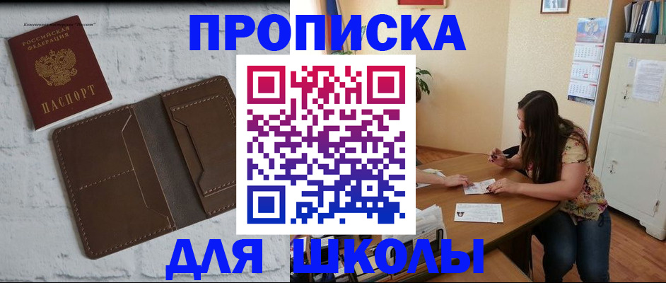 где прописаться в Рассказово