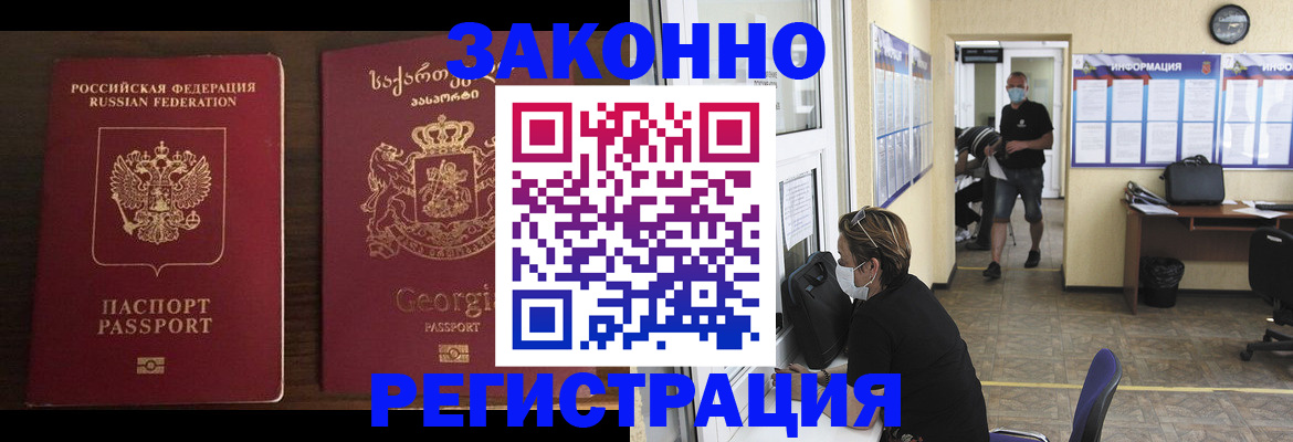 прописка для школы в Рассказово