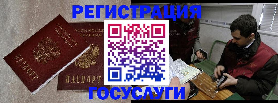 прописка ребенка в Рассказово
